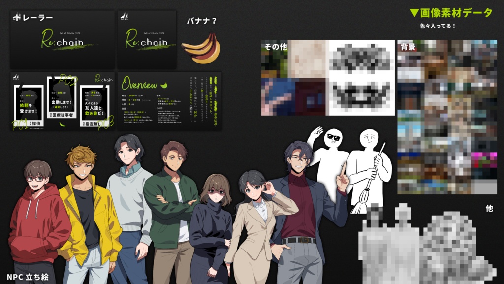 Re:chain 【クトゥルフ神話TRPG】 SPLL:E198514