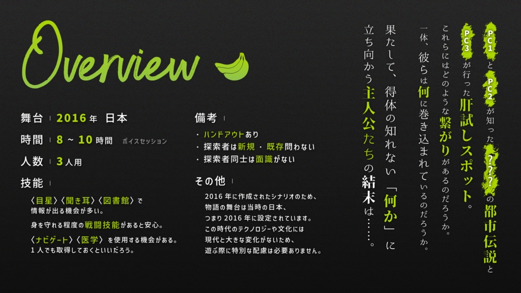 Re:chain 【クトゥルフ神話TRPG】 SPLL:E198514