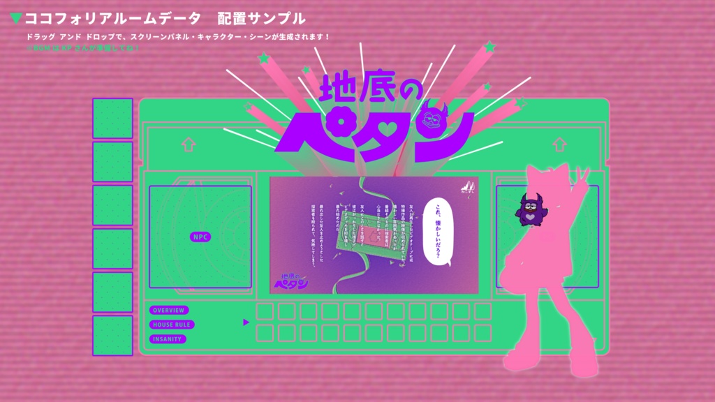 地底のペタン  【クトゥルフ神話TRPG】 SPLL:E198514