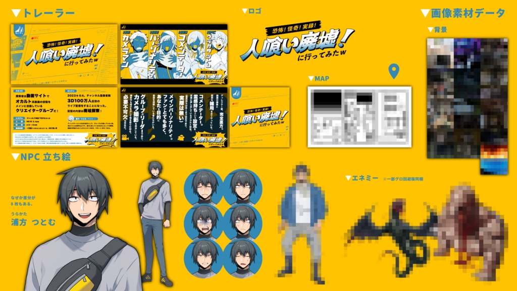 恐怖!怪奇!実録!人喰い廃墟! に行ってみたw 【クトゥルフ神話TRPG】 SPLL:E195086