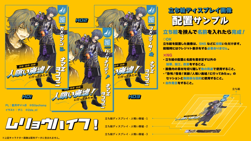 恐怖!怪奇!実録!人喰い廃墟! に行ってみたw 【クトゥルフ神話TRPG】 SPLL:E195086