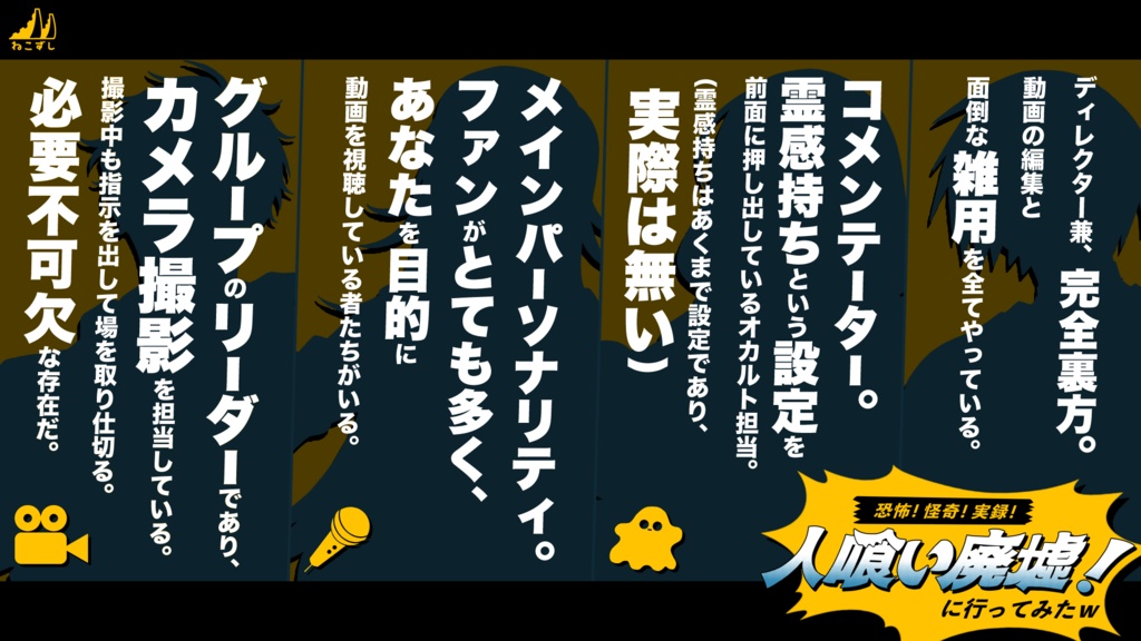 恐怖!怪奇!実録!人喰い廃墟! に行ってみたw 【クトゥルフ神話TRPG】 SPLL:E195086