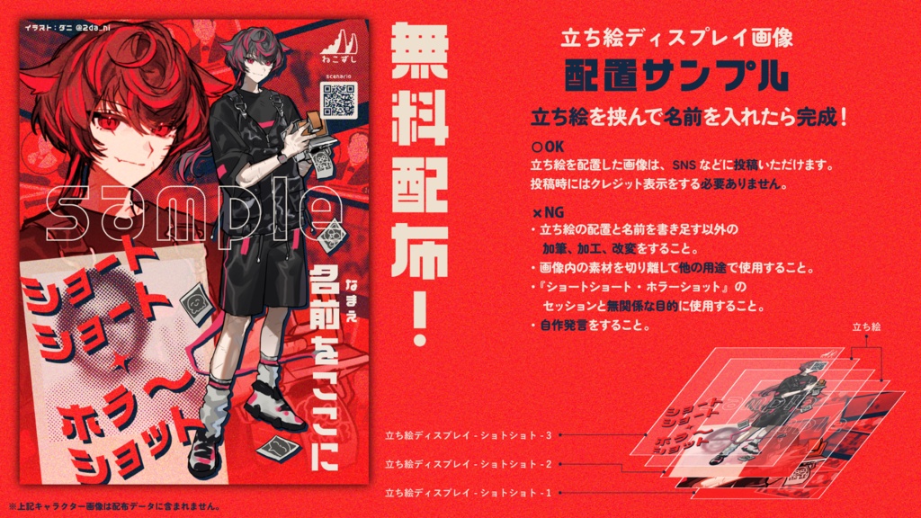 ショートショート・ホラーショット【エモクロアTRPG】