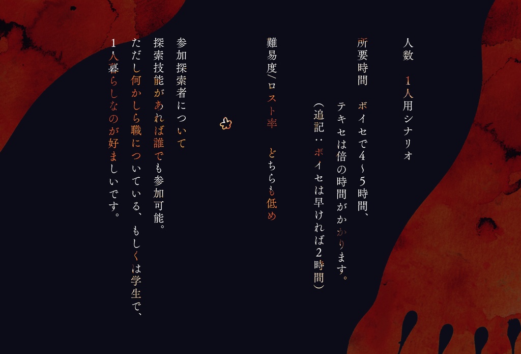 家の中を歩いてみよう。 【クトゥルフ神話TRPG】