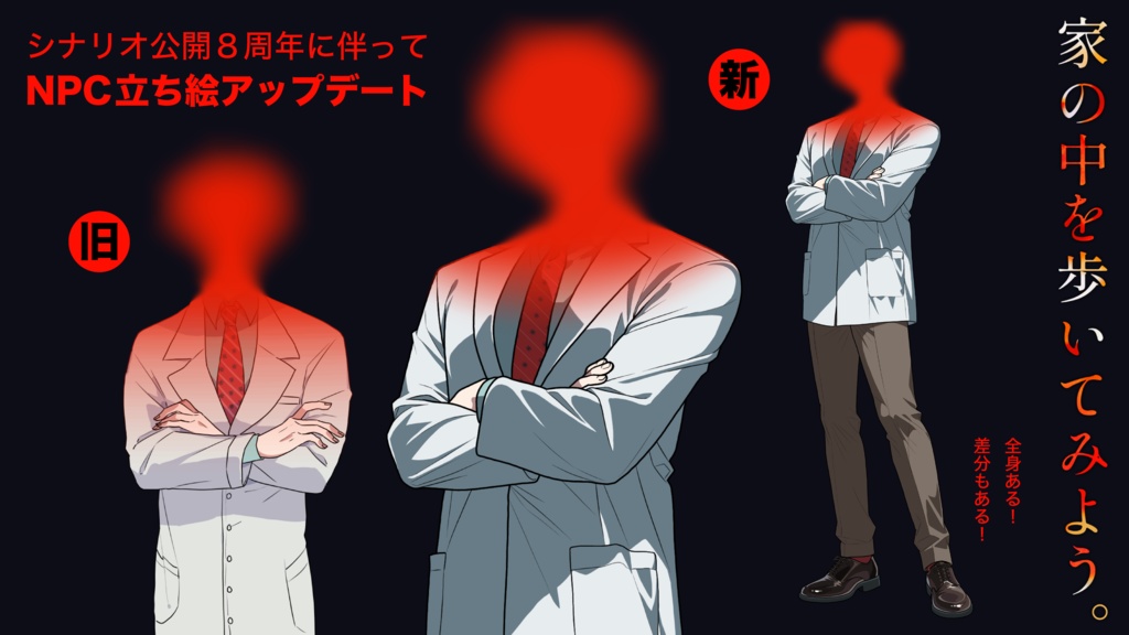 家の中を歩いてみよう。 【クトゥルフ神話TRPG】