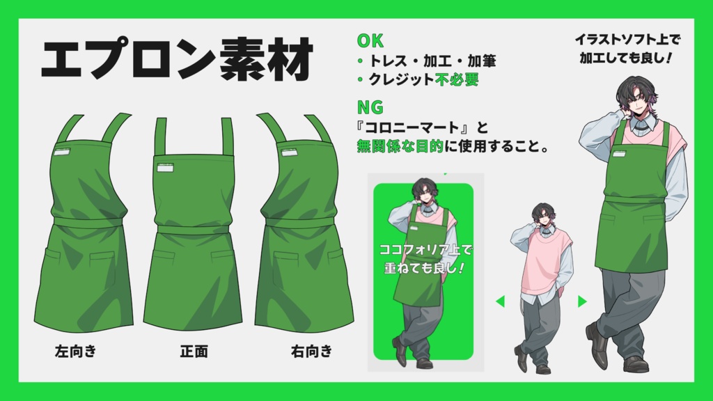 コロニーマート【エモクロアTRPG】