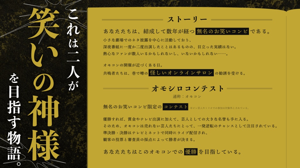 双囃子【エモクロアTRPG】