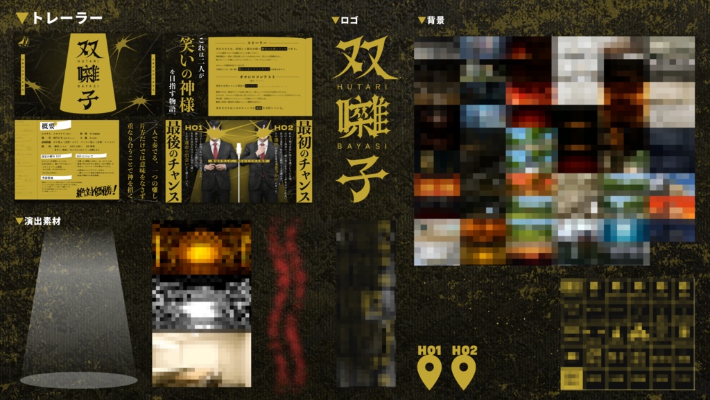 双囃子【エモクロアTRPG】