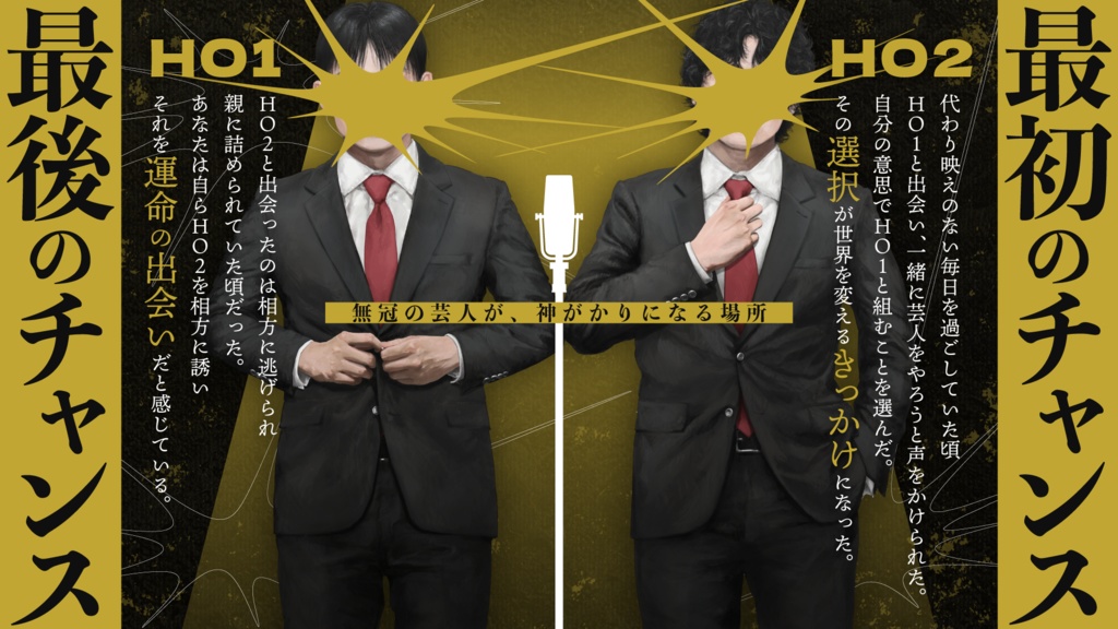 双囃子【エモクロアTRPG】