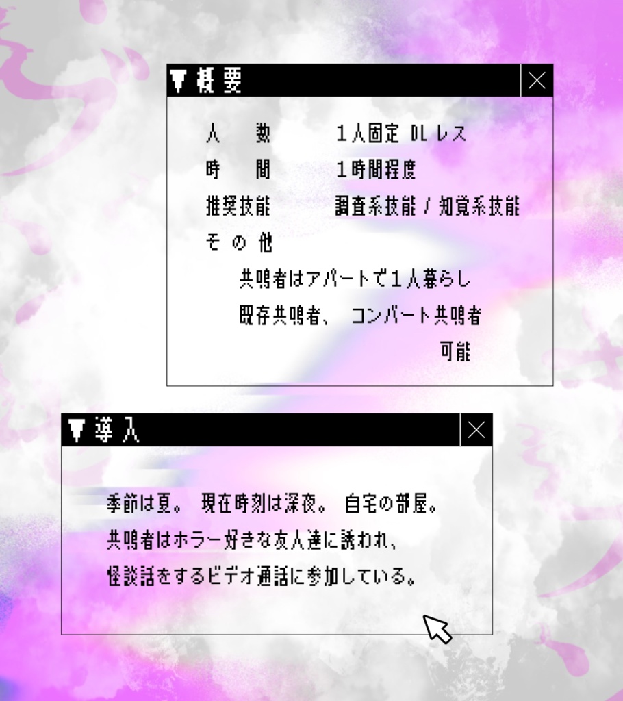 キブンゼ DLレス版 【エモクロアTRPG】