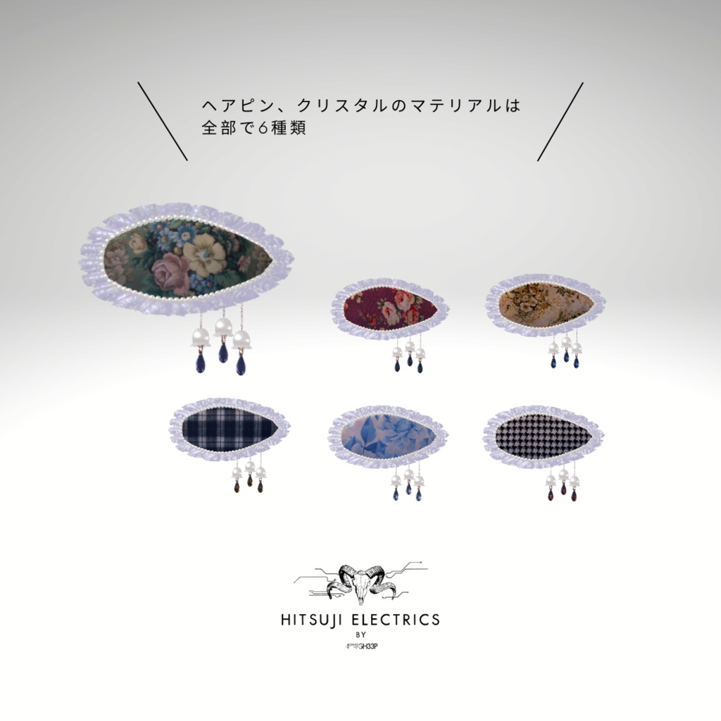 【PB設定済】tear o'prayers;【VRChat想定アクセサリー】