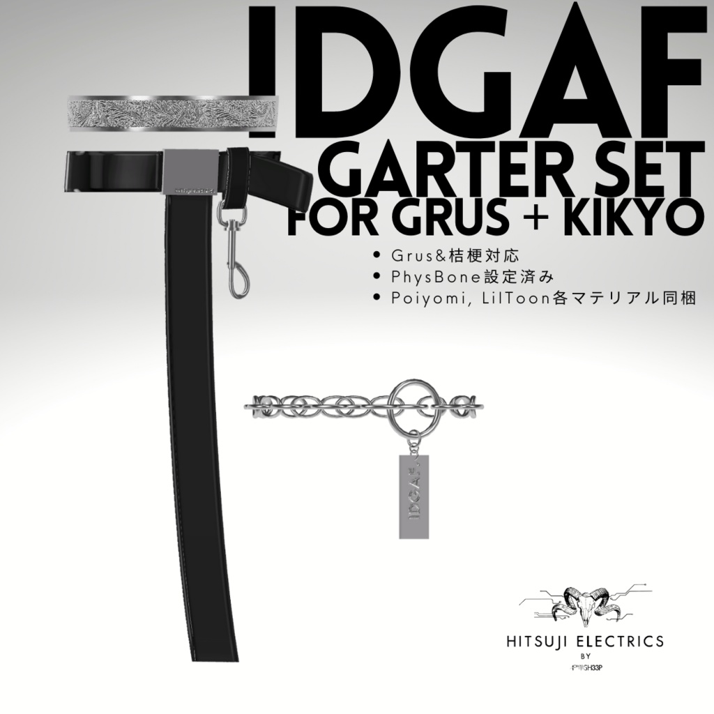 IDGAF Garter Set for Grus & Kikyo【Grus&桔梗対応/PhysBone設定済】