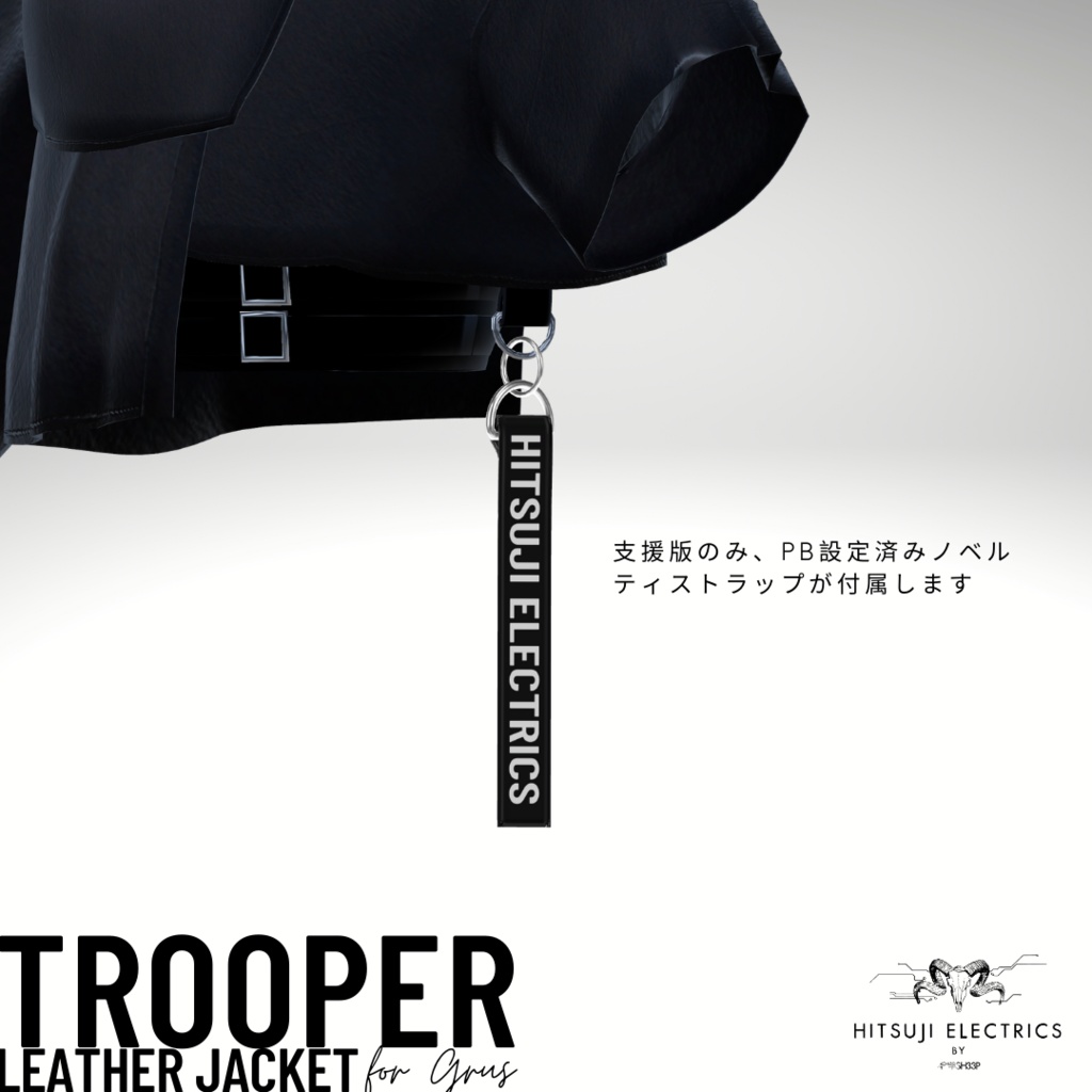 【Grus専用】TROOPER Leather Jacket For Grus