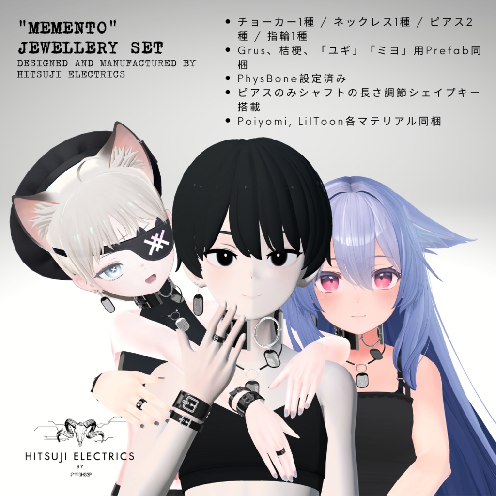 MEMENTO Jewellery Set【Grus&桔梗&ユギ/ミヨPrefab有】