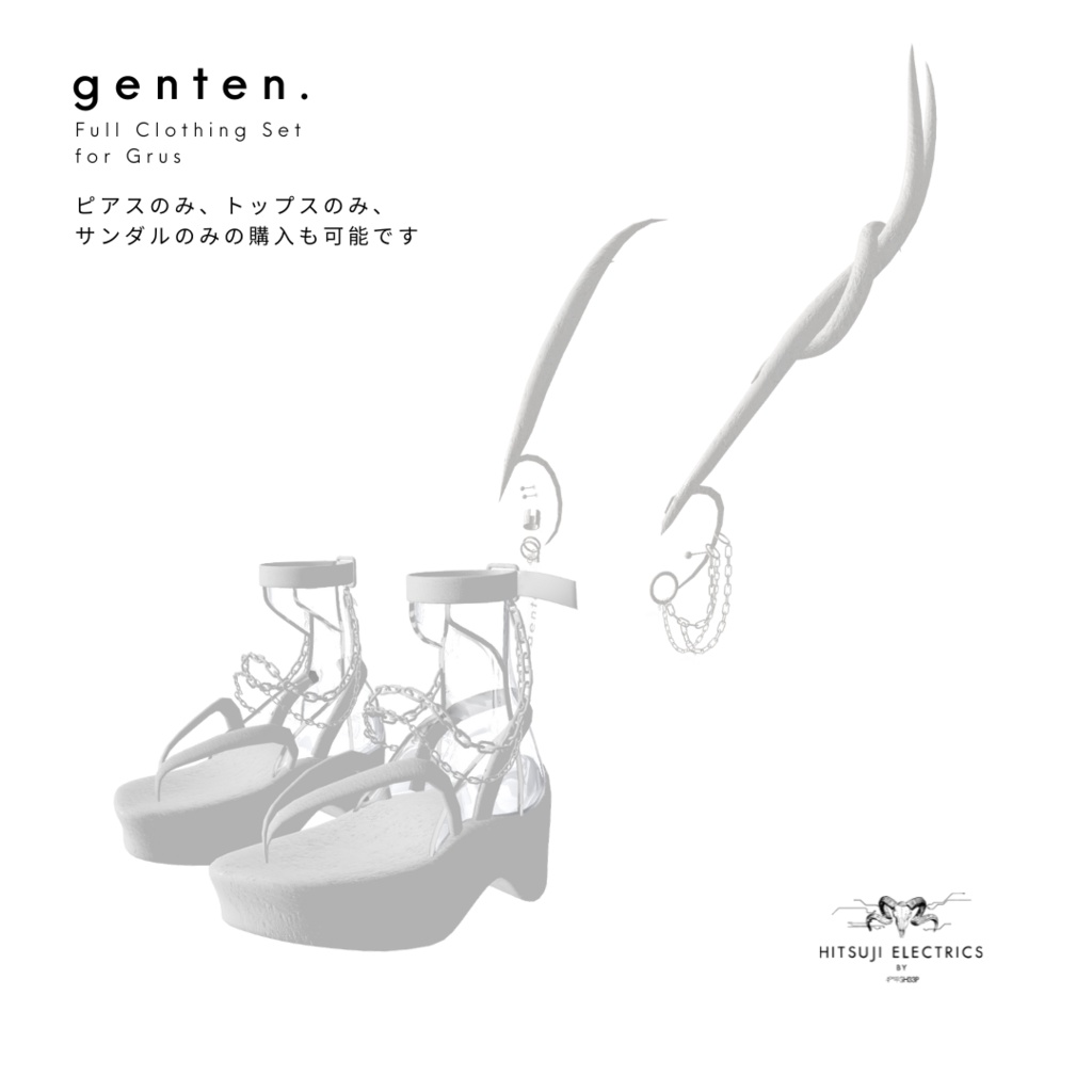 genten. Full Clothing Set for Zome【ゾメちゃん対応】