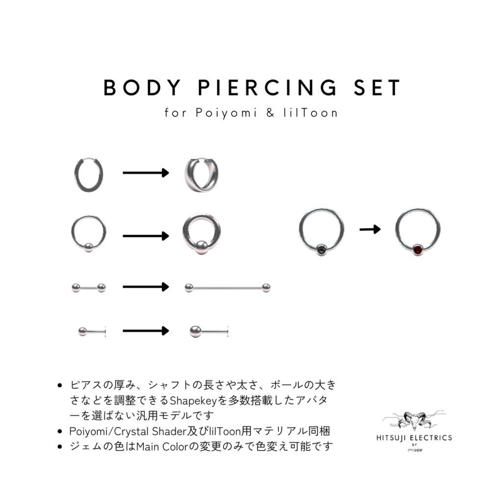 Body Piercing Set【VRChat向け/汎用モデル】