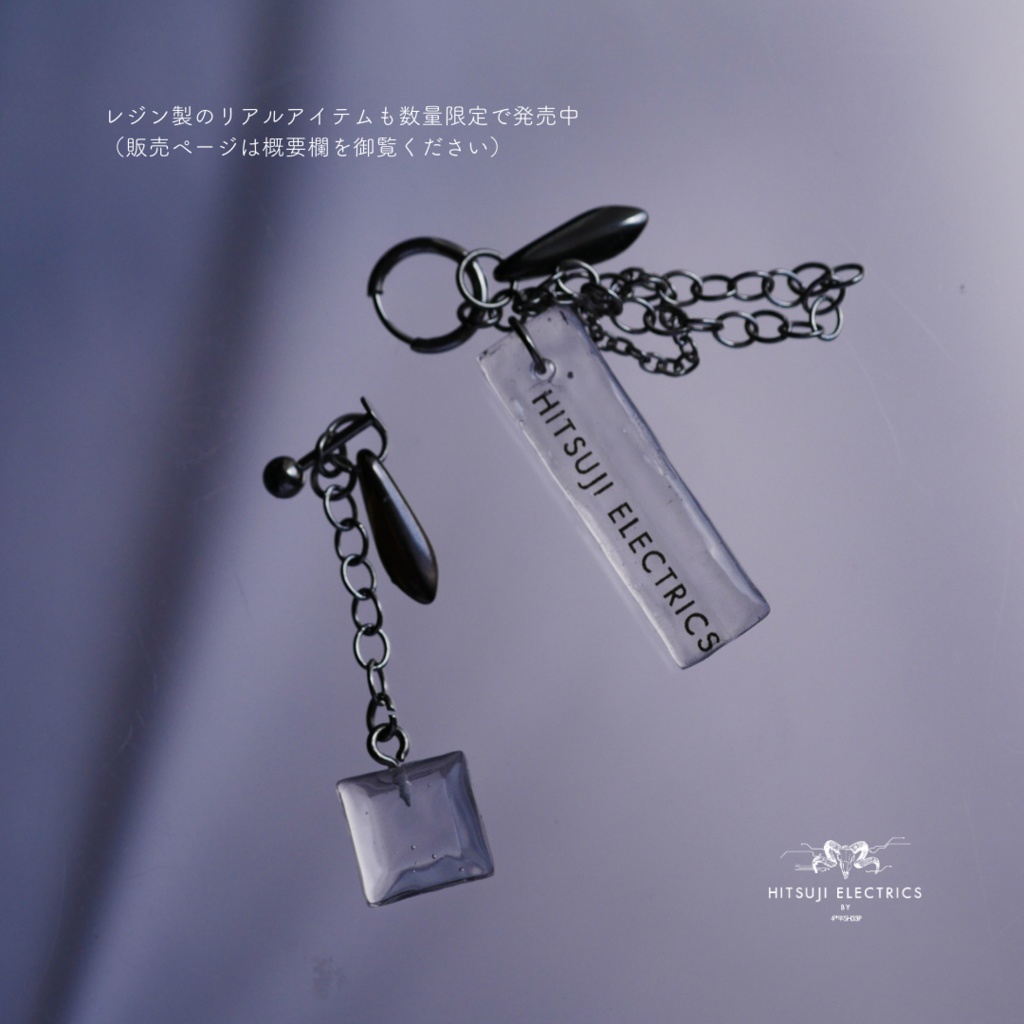 【無料】GRACIA Piercing Set【VRChat向けアクセサリー】