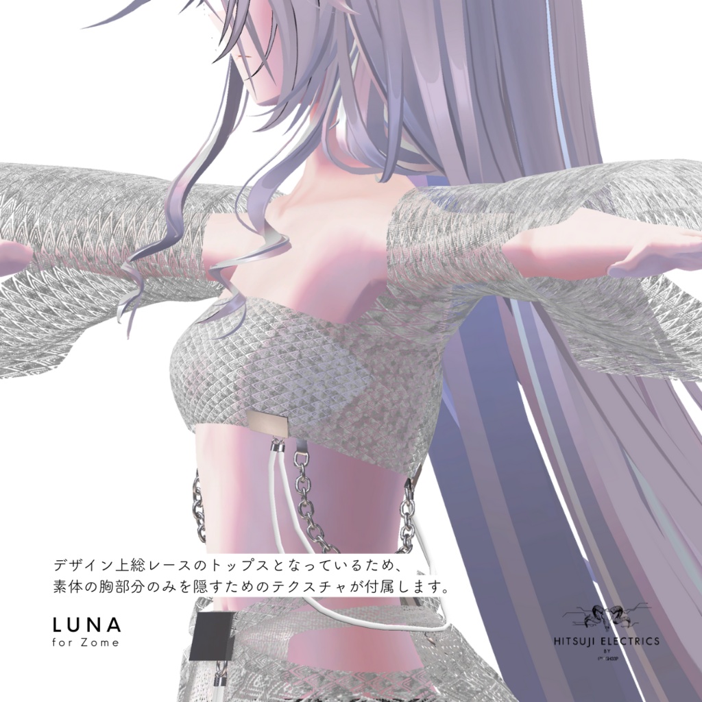 LUNA for Zome【ゾメちゃん対応】 - ヒツジ電機 - BOOTH