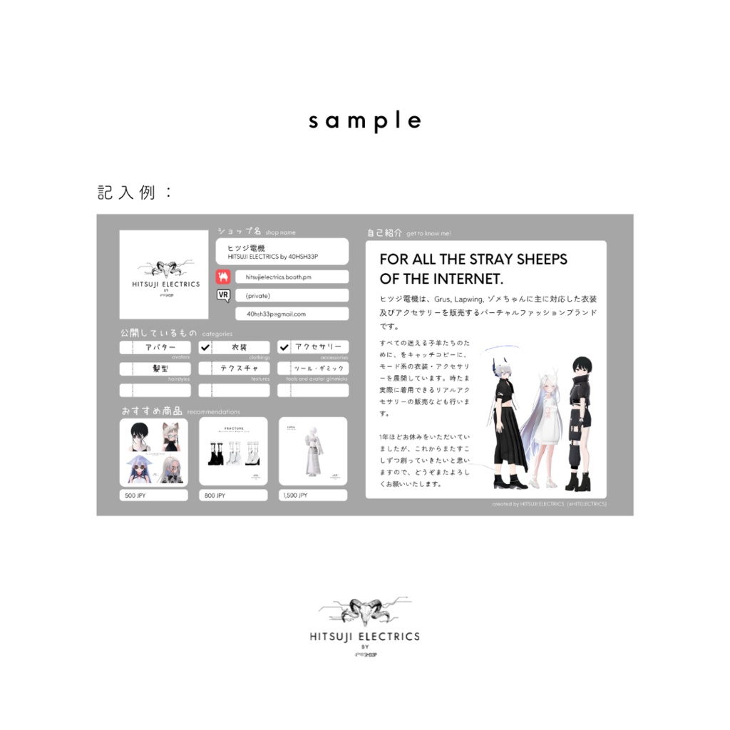 【無料】BOOTHショップ用自己紹介カード【BOOTH公式コラボ】