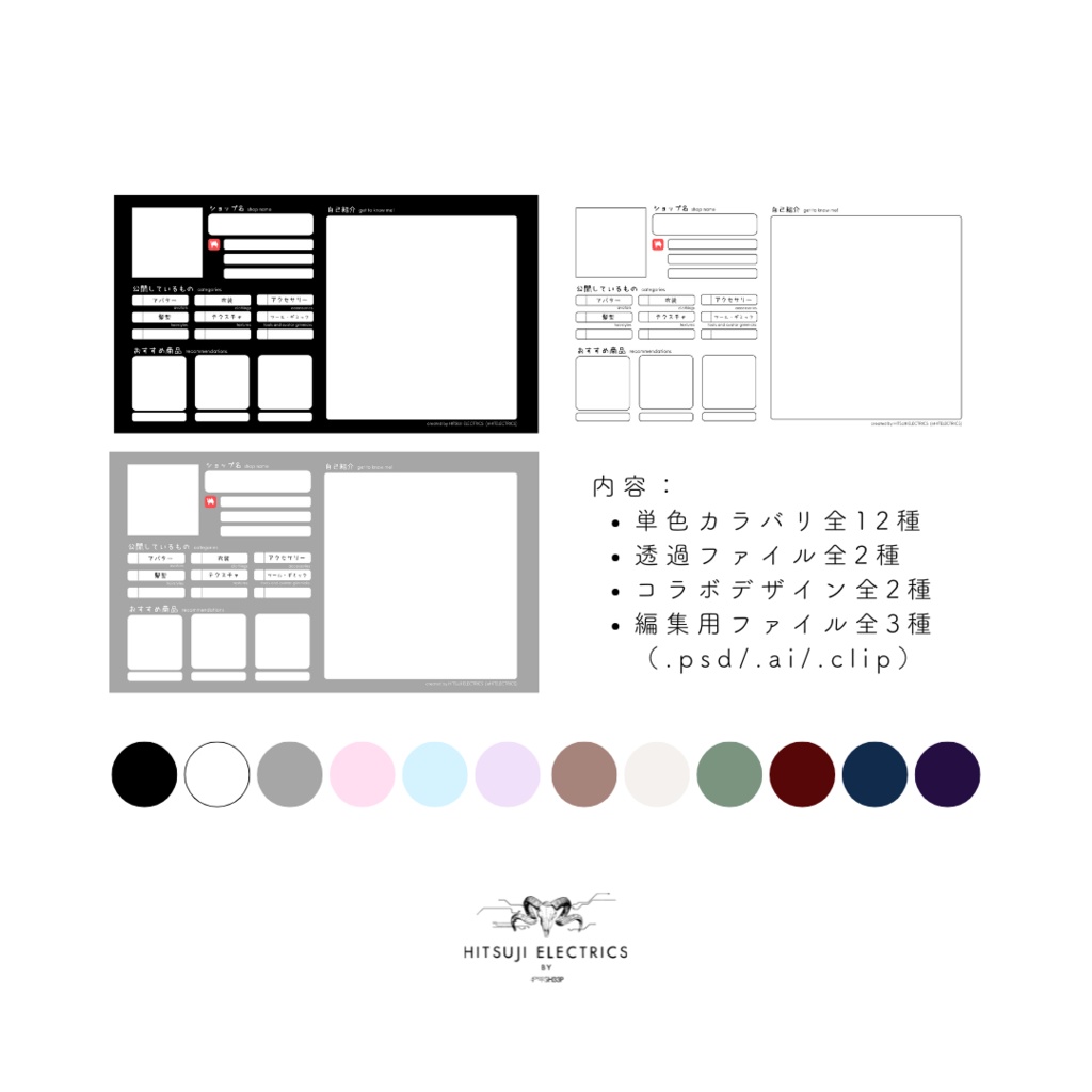 【無料】BOOTHショップ用自己紹介カード【BOOTH公式コラボ】