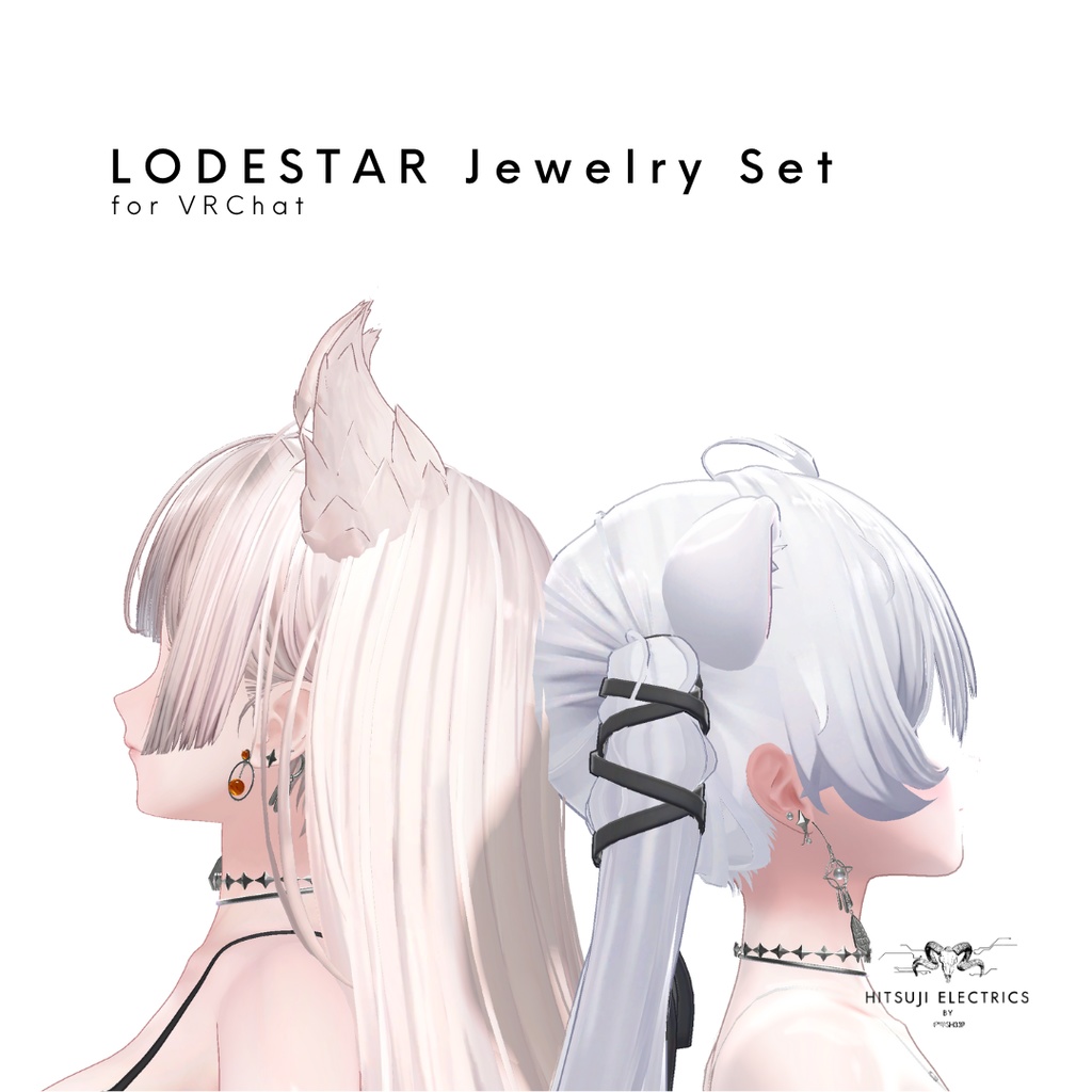 【6アバター対応】LODESTAR Jewelry Set 【しなの/ゾメちゃん/あのめあ/Lapwing/Sio/ルミナ】