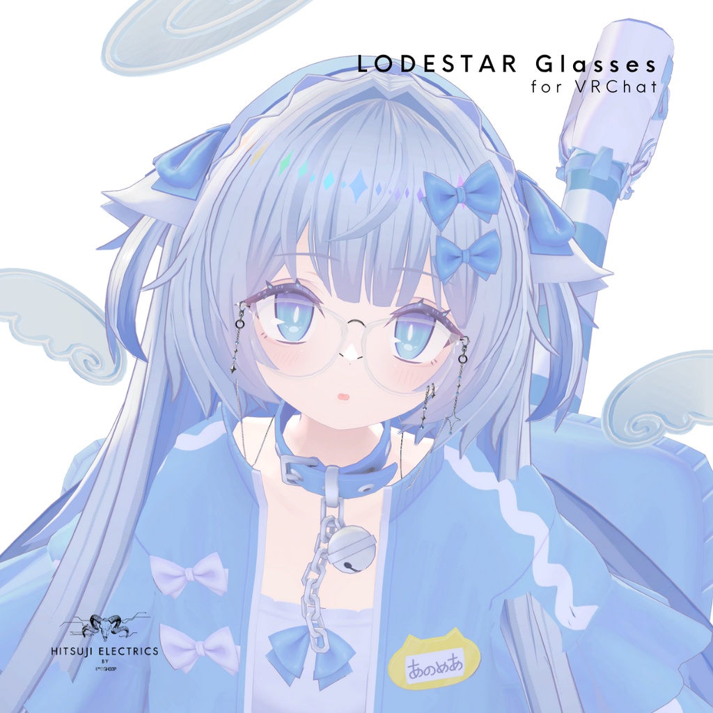 【6アバター対応】LODESTAR Glasses 【しなの/ゾメちゃん/あのめあ/Lapwing/跳雪/Luve】