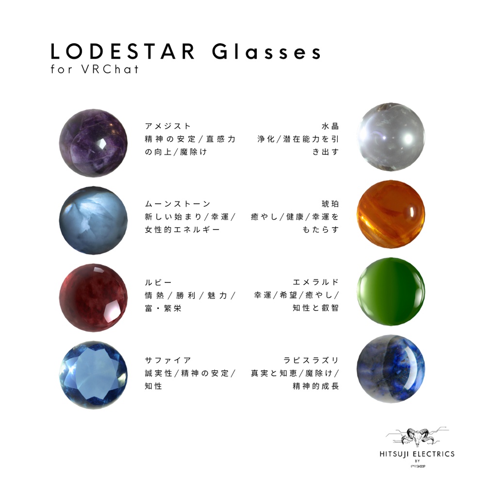 【6アバター対応】LODESTAR Glasses 【しなの/ゾメちゃん/あのめあ/Lapwing/跳雪/Luve】