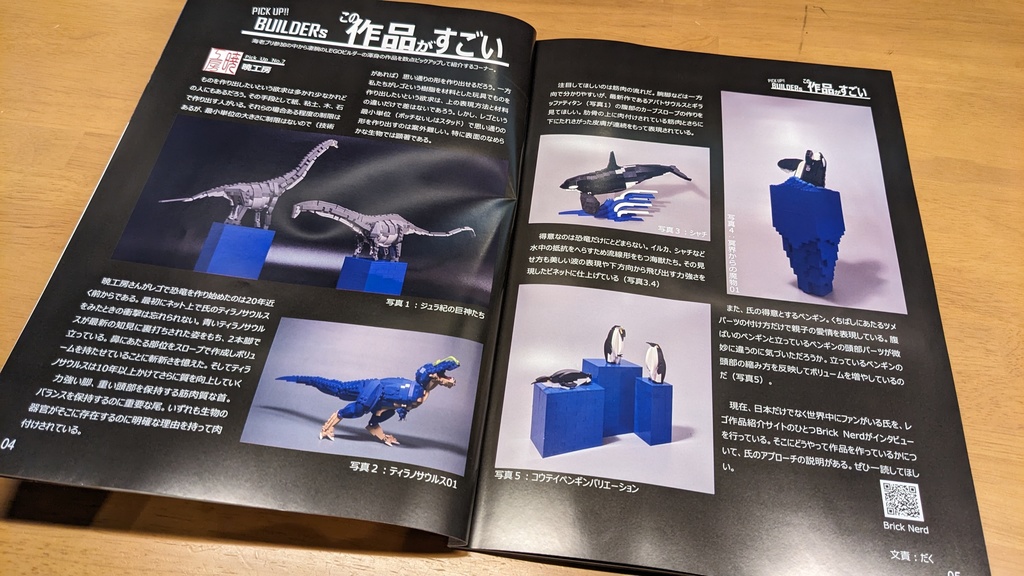 海老ブリ2023公式パンフレット