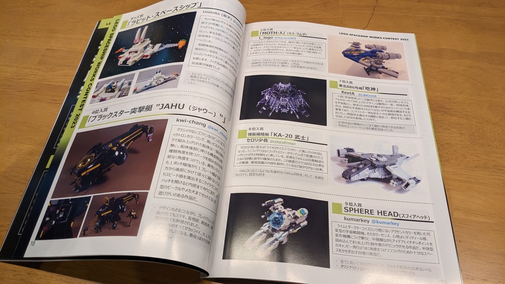 海老ブリ2023公式パンフレット