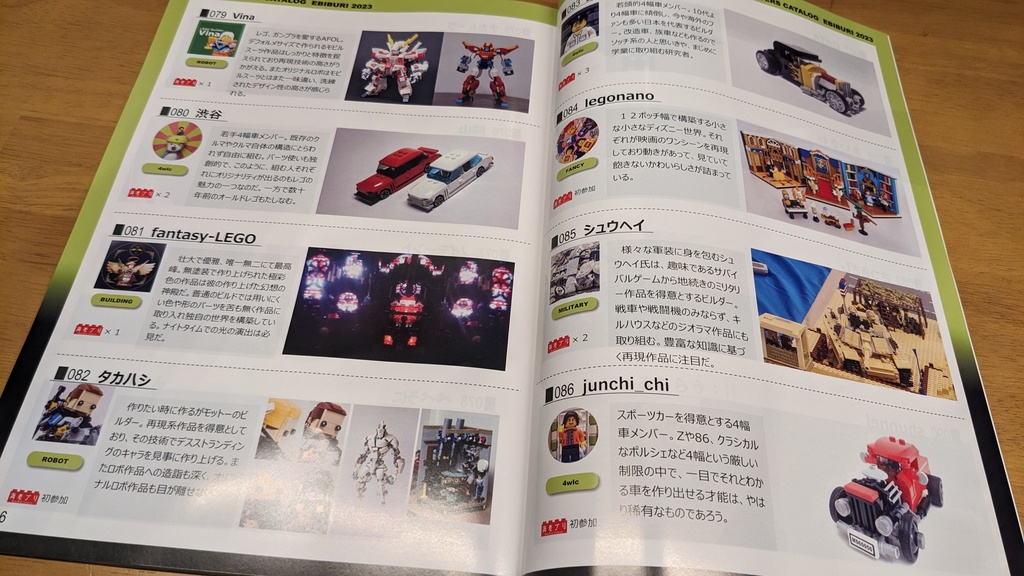 海老ブリ2023公式パンフレット