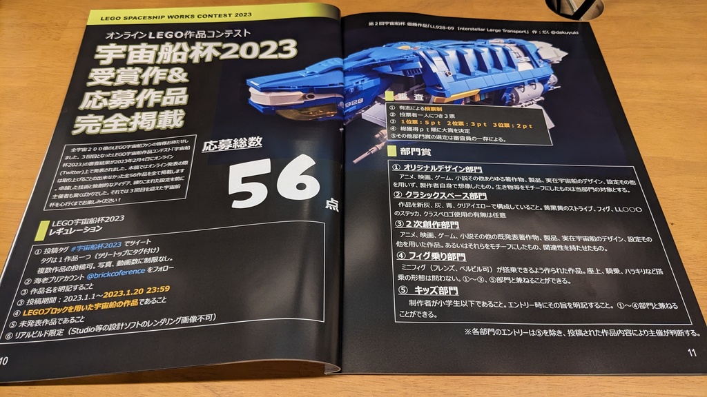 海老ブリ2023公式パンフレット