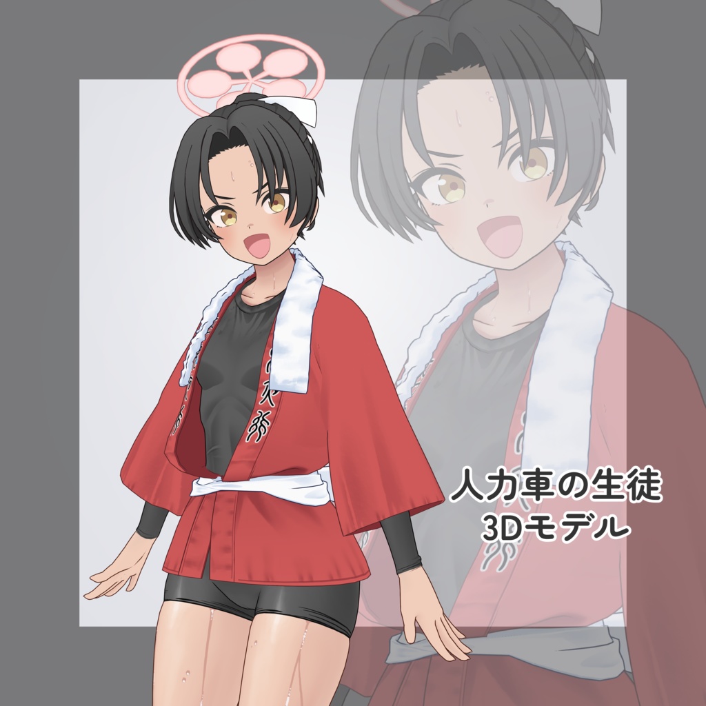 人力車の生徒【MMD】