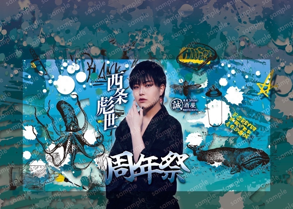 彪世　オリジナル写真