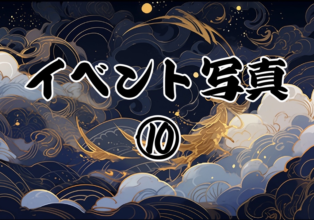 ⑩イベント写真【11月】