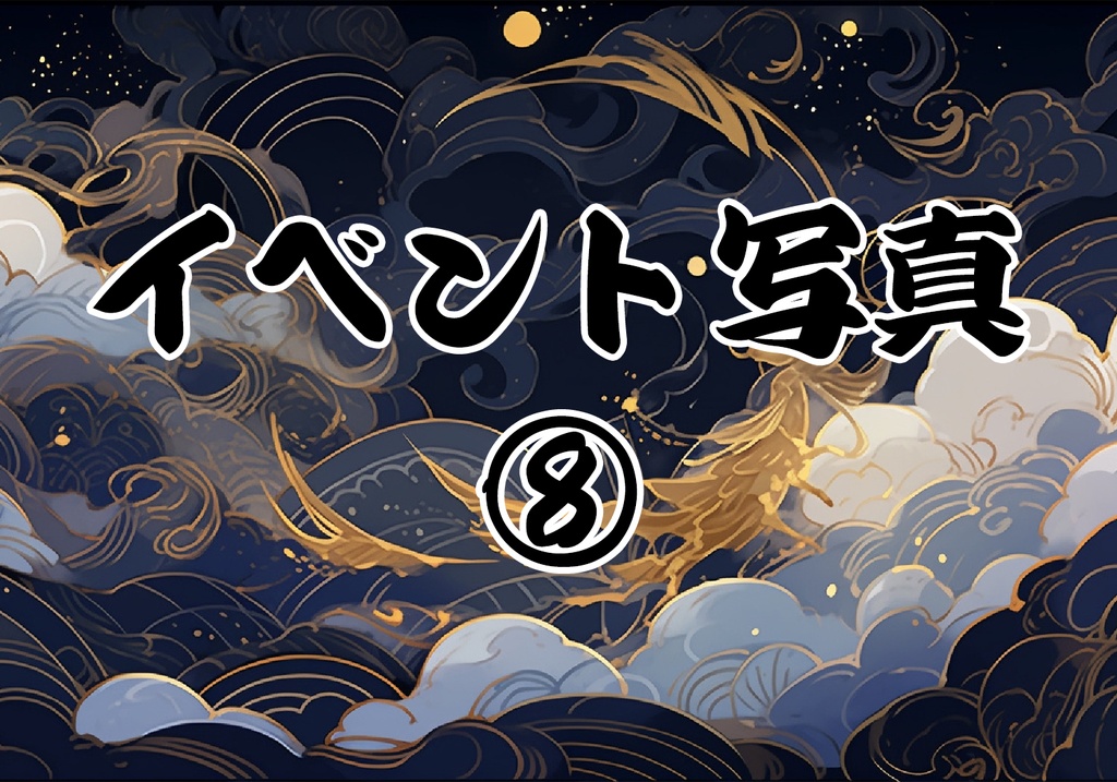 ⑧イベント写真【５月】