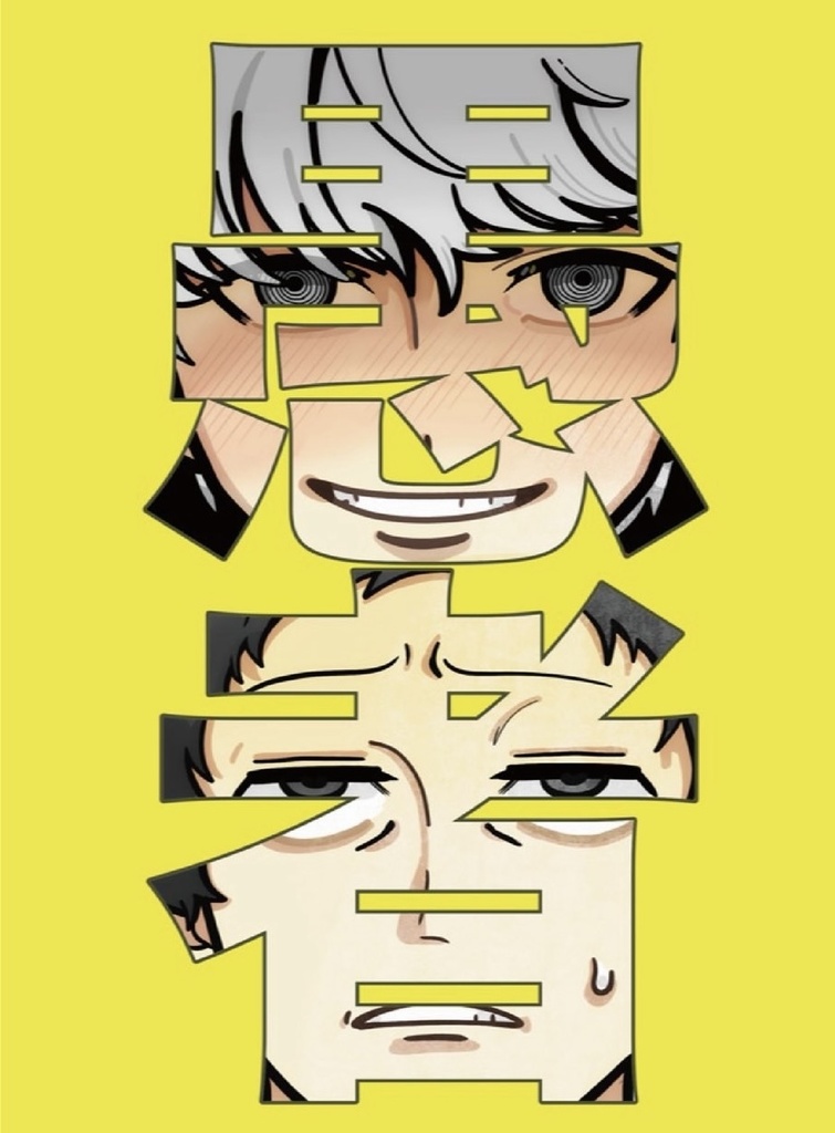 【新刊】おろかんちゅ