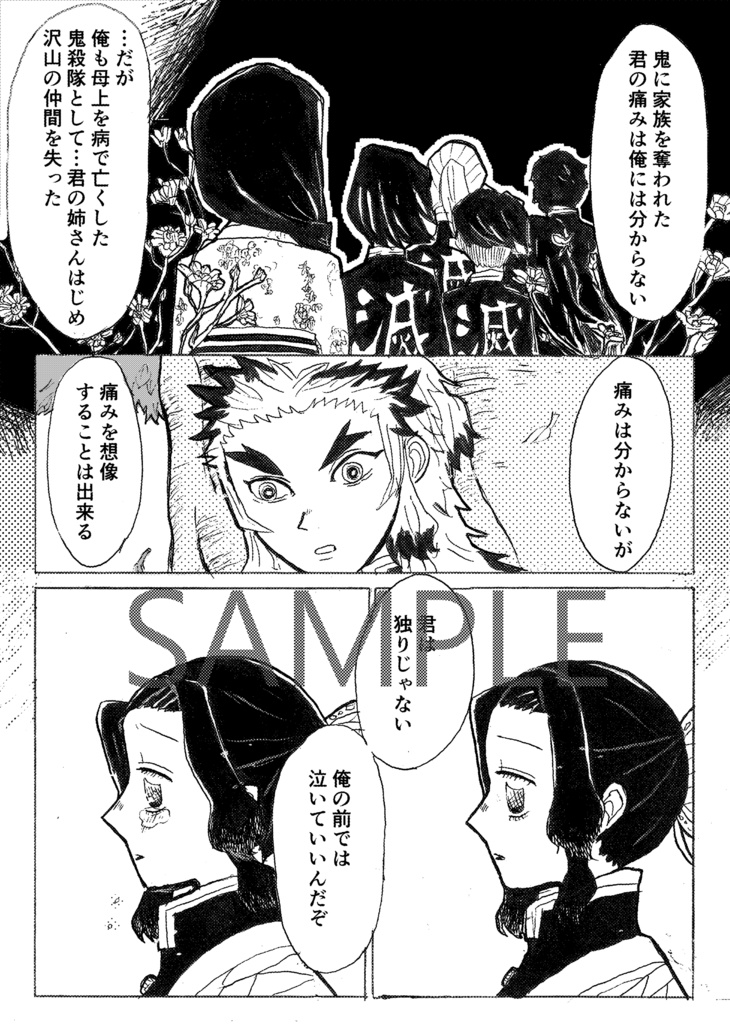フラムシュシュロマンチカ【煉しの】