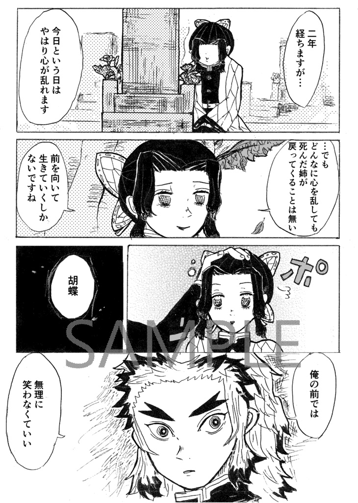 フラムシュシュロマンチカ【煉しの】