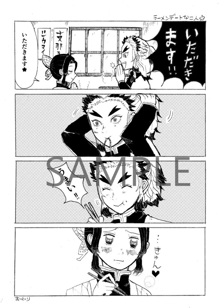 フラムシュシュロマンチカ【煉しの】
