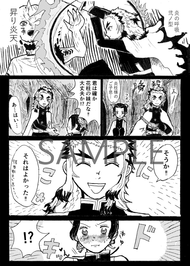 フラムシュシュロマンチカ【煉しの】