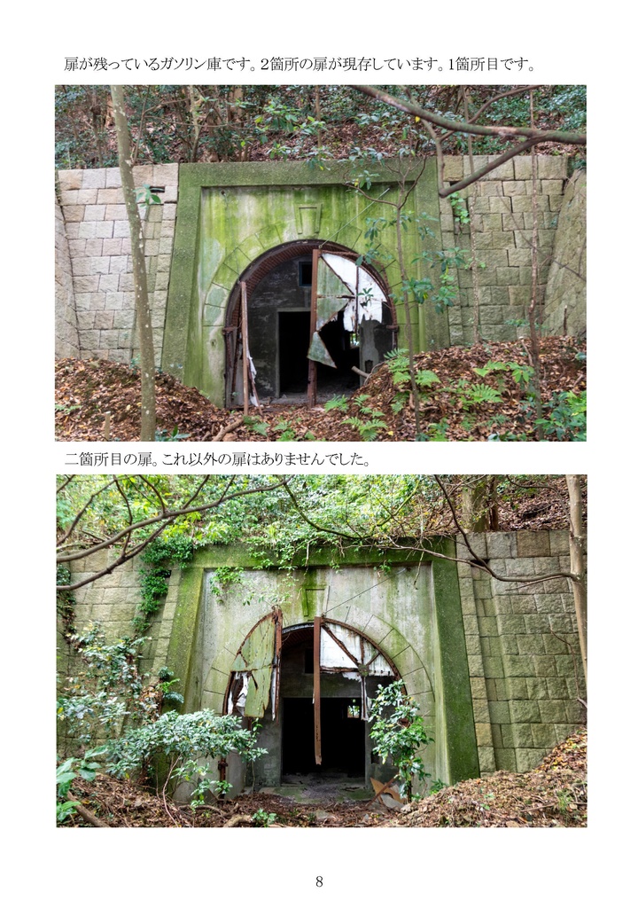 【終売】舞鶴・蛇島に行ってきました