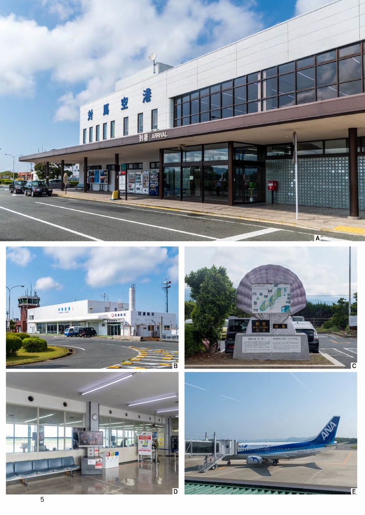 九州空港旅行