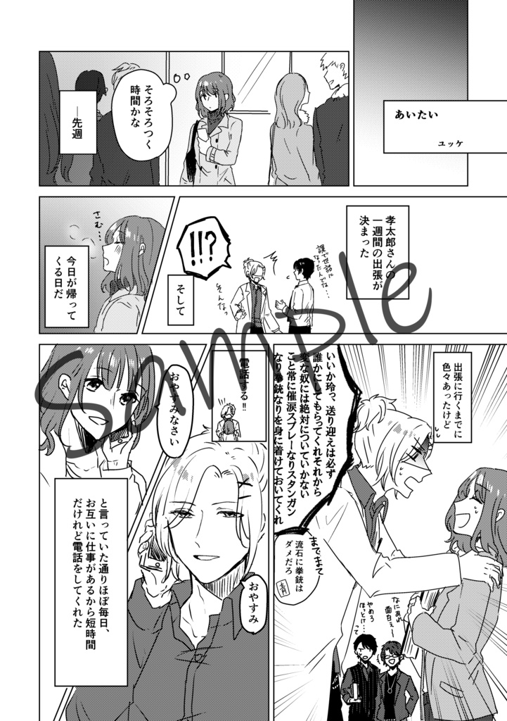 由井玲アンソロジー Chocosirup Booth 由井玲アンソロジー Chocosirup Booth