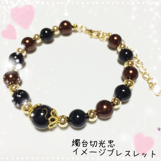 刀剣乱舞 イメージブレスレット