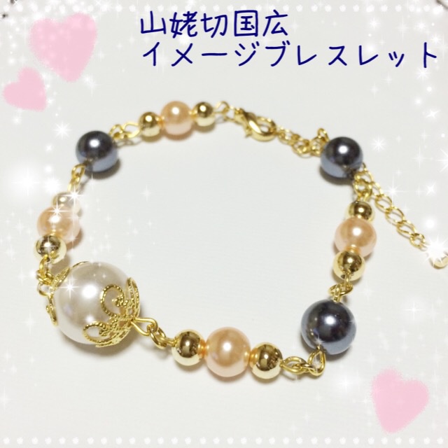 刀剣乱舞 イメージブレスレット