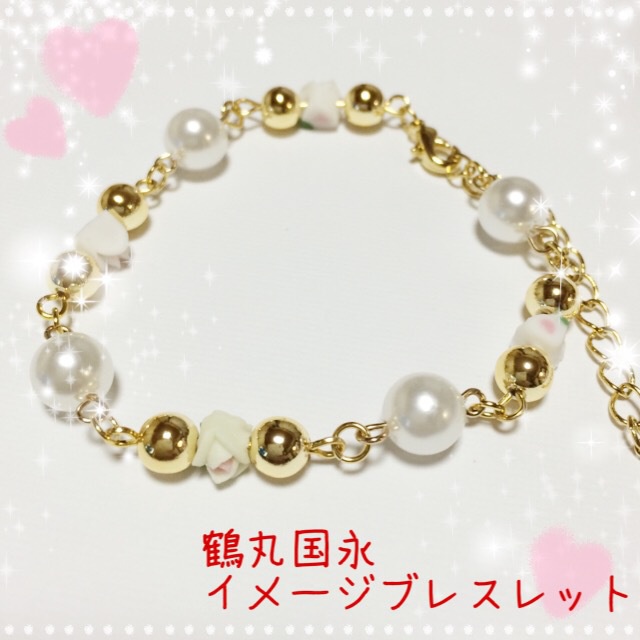 刀剣乱舞 イメージブレスレット