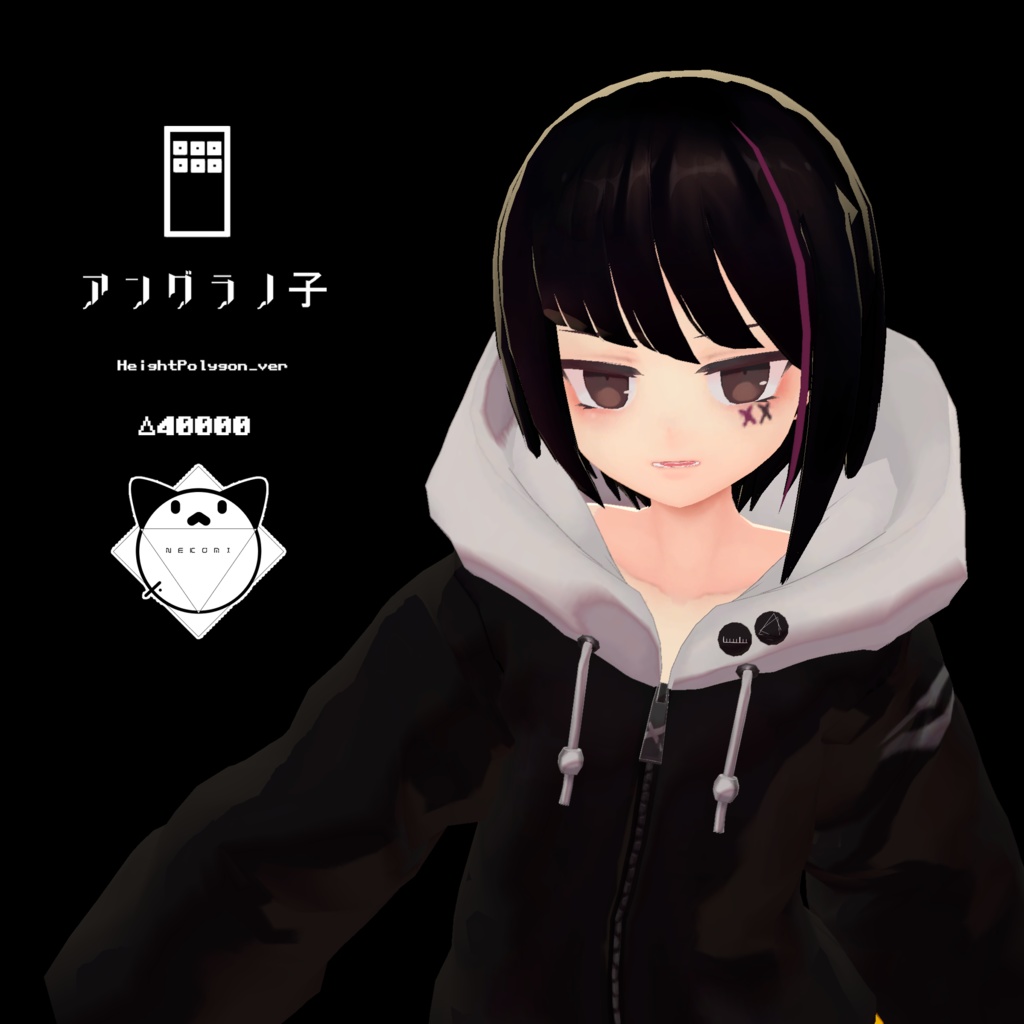 3Dオリジナルモデル - アングラの子