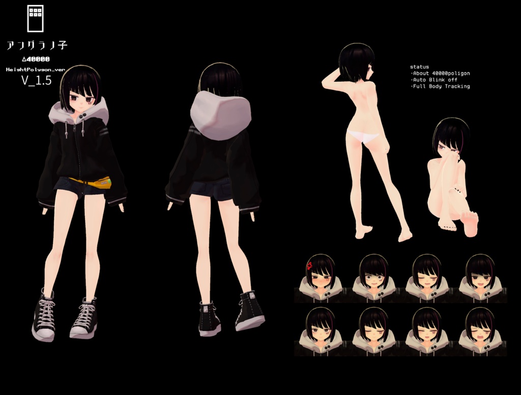 アングラの子ver1.0~2.0