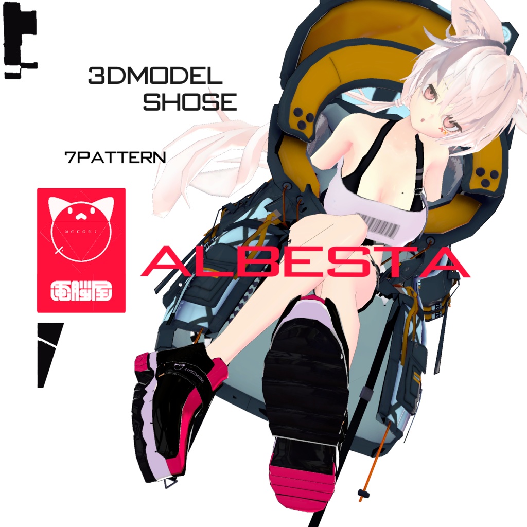 【３Dモデルウェア】 - Shose - Albesta