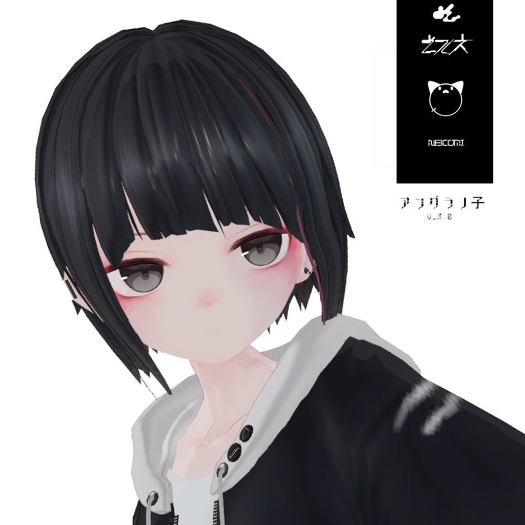 【オリジナル3Dモデル】アングラの子Ver3.0~4.2